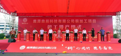 ���عɼ�����Ѷ��������ʱ�������ǲ�!��¼�ع�ȫ���ӹ�˾ӥ̶�����Ƽ�ͭ�ӹ���Ŀ9��16��˳���깤Ͷ����